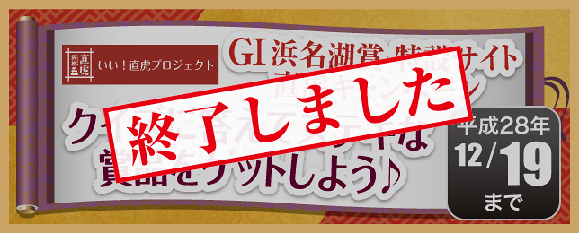 クイズに答えてステキな賞品をゲットしよう♪